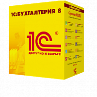 1С:Бухгалтерия 8 ПРОФ