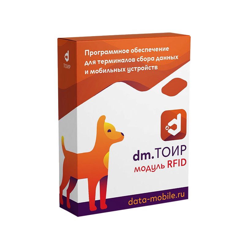 DM.Основные средства: ТОИР
