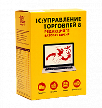 1С:Управление торговлей 8. Базовая версия