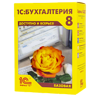 1С:Бухгалтерия 8. Базовая версия